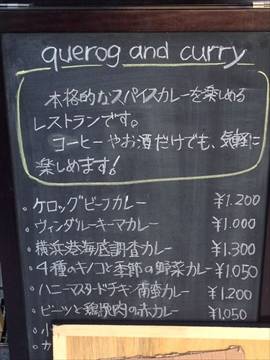 querog and curry