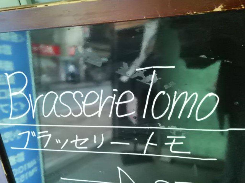 Brasserie Tomo