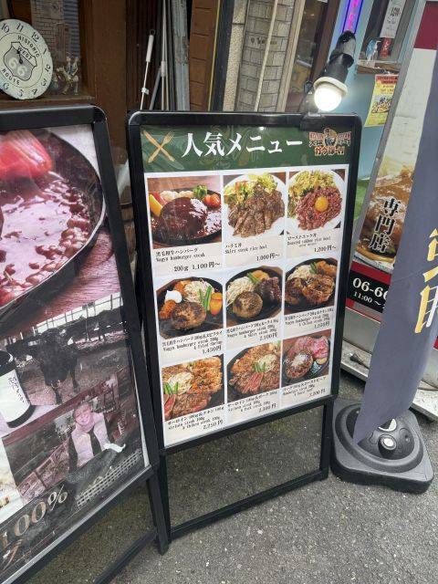 かうぼーい ハンバーグ専門店