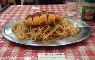 とんかつナポリタン