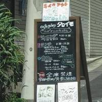cafe gallery タロイモ