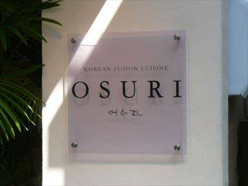 OSURI 外苑前店