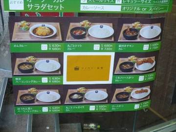 マイカリー食堂 渋谷神南南店