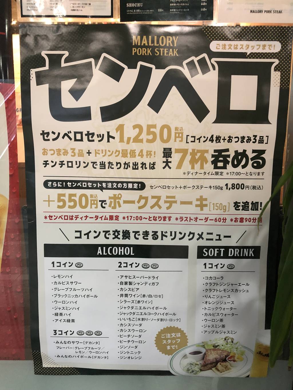 マロリーポークステーキ六本木店