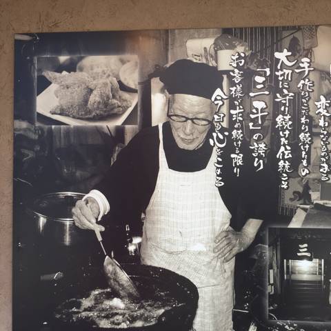 元祖唐揚げ 三平 小田原