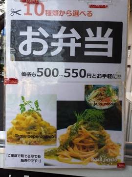 生パスタ専門店 Arai