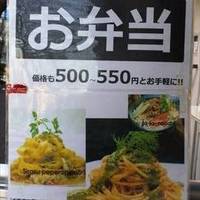 生パスタ専門店 Arai