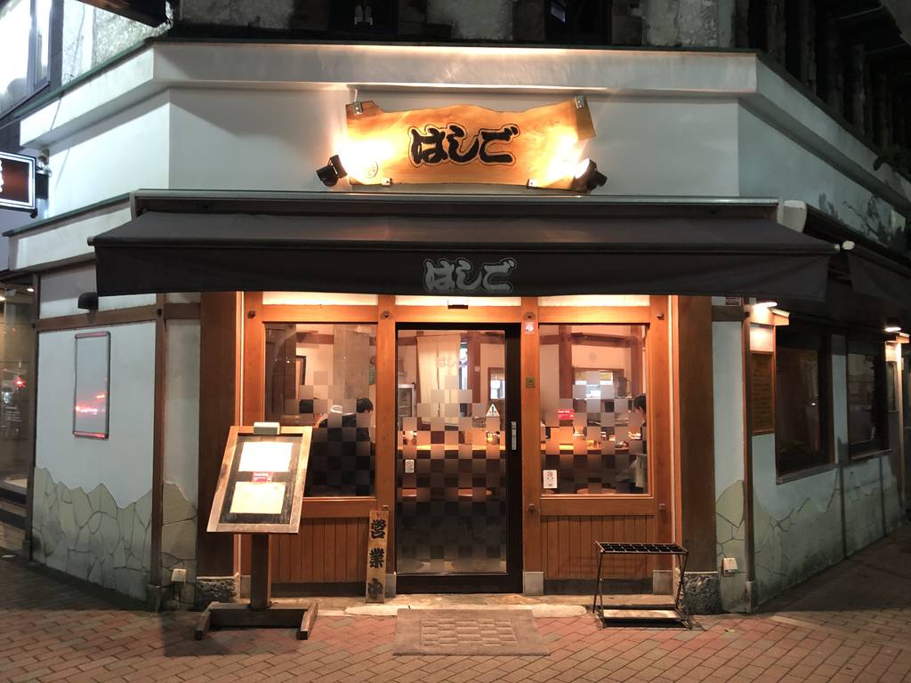 支那麺 はしご 銀座 4丁目店