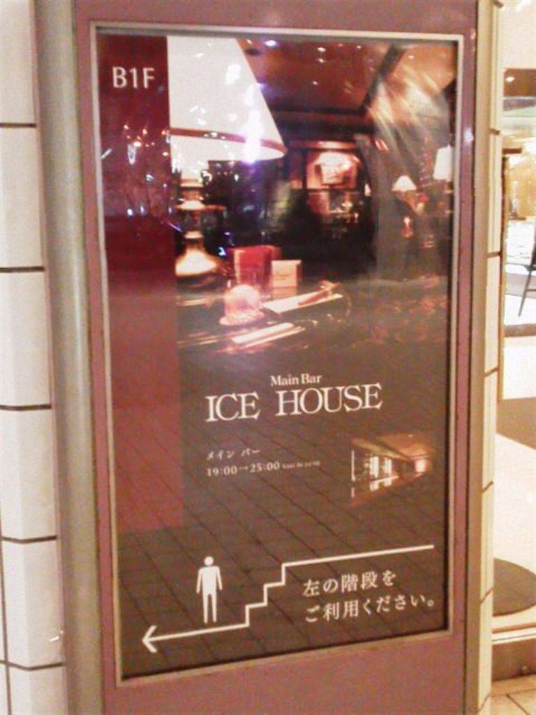 Main Bar Ice HOUSE