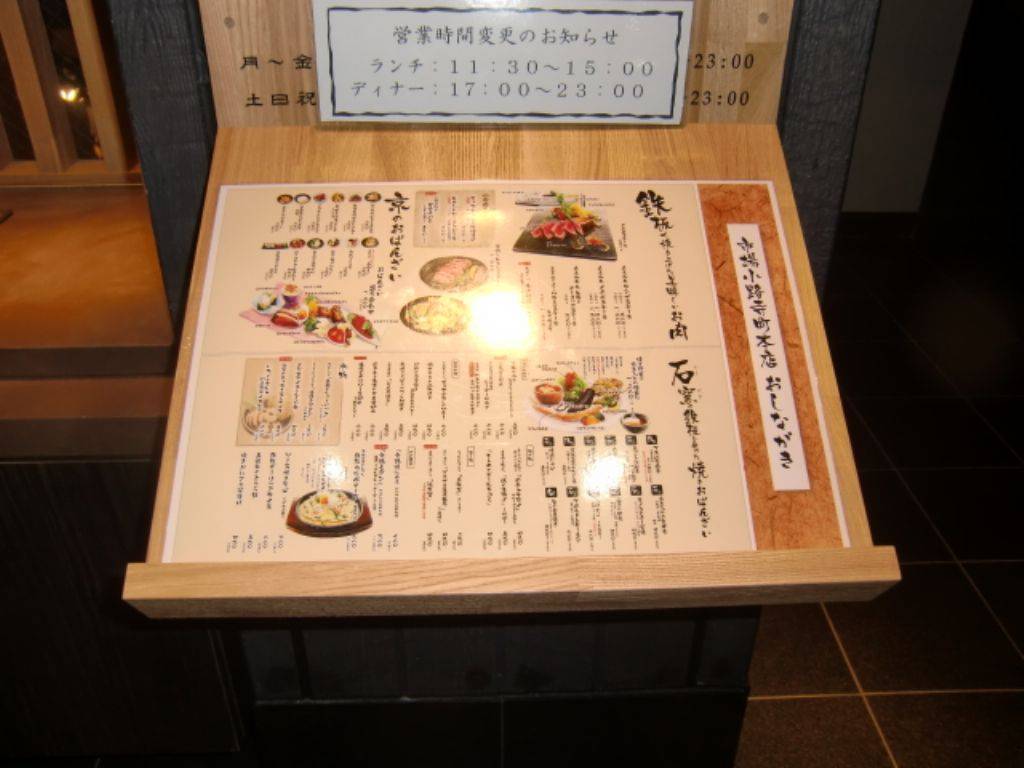 京鴨一羽買いと京のおばんざい 市場小路ジェイアール京都…