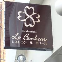 Restaurant Le Bonheur