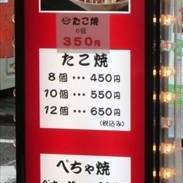 たこ焼き あほや 大山店