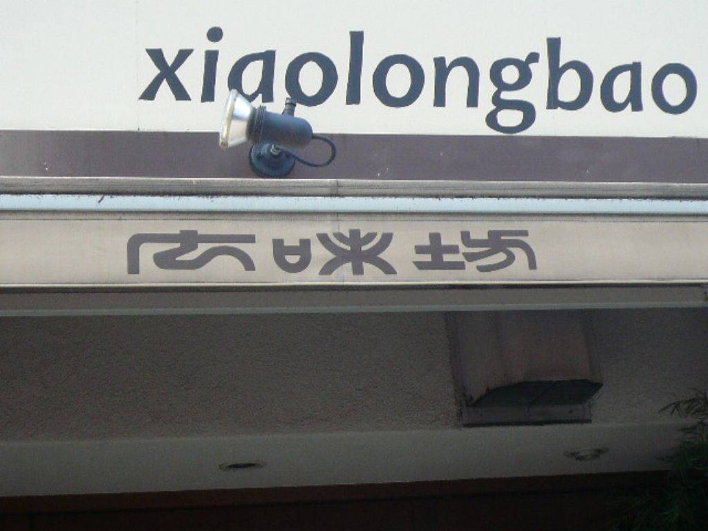 広味坊祖師ヶ谷大蔵店