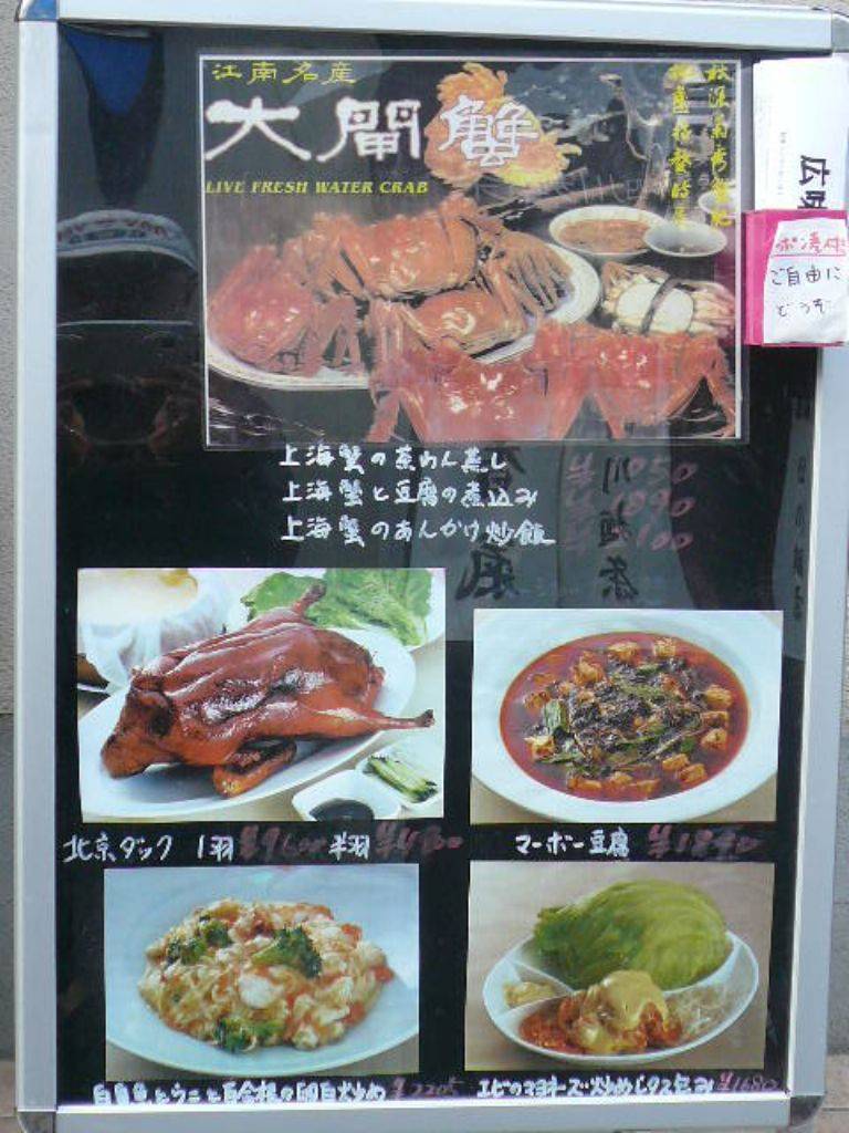 広味坊祖師ヶ谷大蔵店