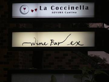 wine bar ex