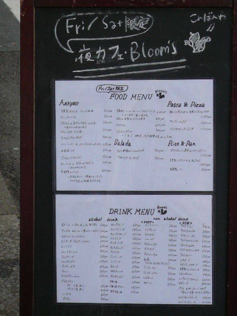 Bloom’s 本店