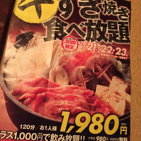 個室居酒屋まごころ 新橋店
