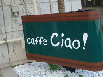 カフェ チャオ