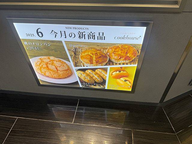 cookhouse 近鉄あべの橋駅店