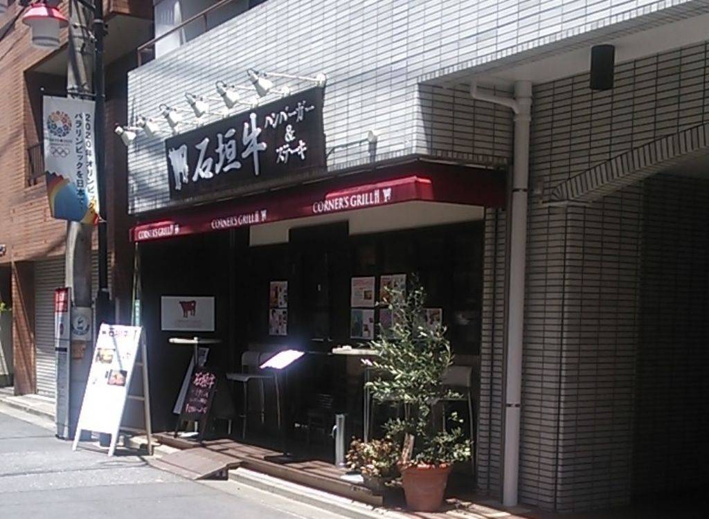 CORNER’S GRILL 千歳烏山店