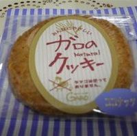 ガロのクッキー（ココナッツ）