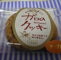 ガロのクッキー（マーブル）