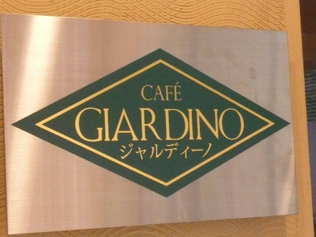 GIARDINO