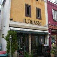 Ｖｉｎｅｒｉａ　ｉｌ　Ｃｈｉａｓｓｏ