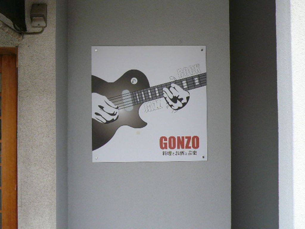 GONZO