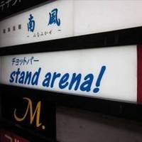 チョットバー Stand Arena