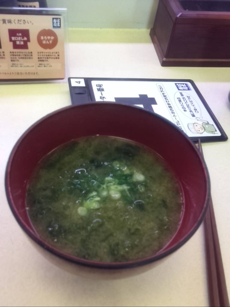 あおさみそ汁