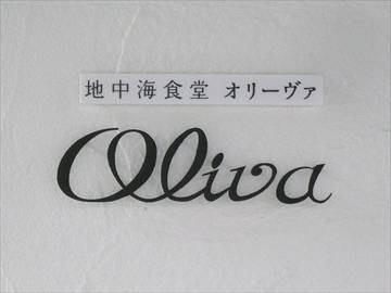 Oliva