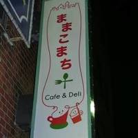 ままこまち+　Cafe&Deli