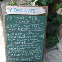 YIDAKI CAFE