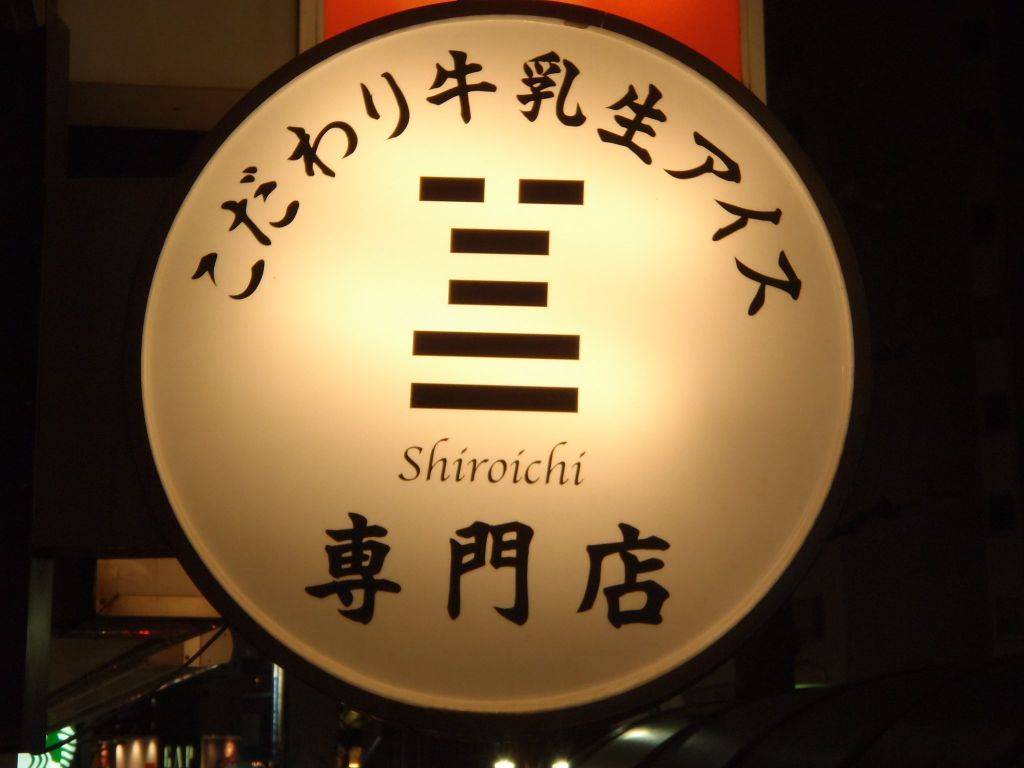 Shiroichi Shibuya