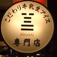 Shiroichi Shibuya