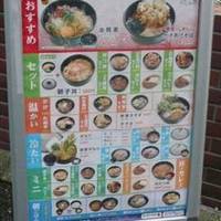 ゆで太郎 西五反田2丁目店