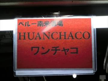 HUANCHACO
