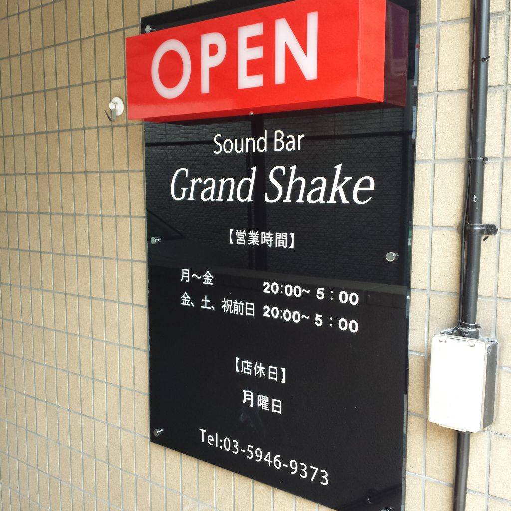 Sound Bar Grand Shake