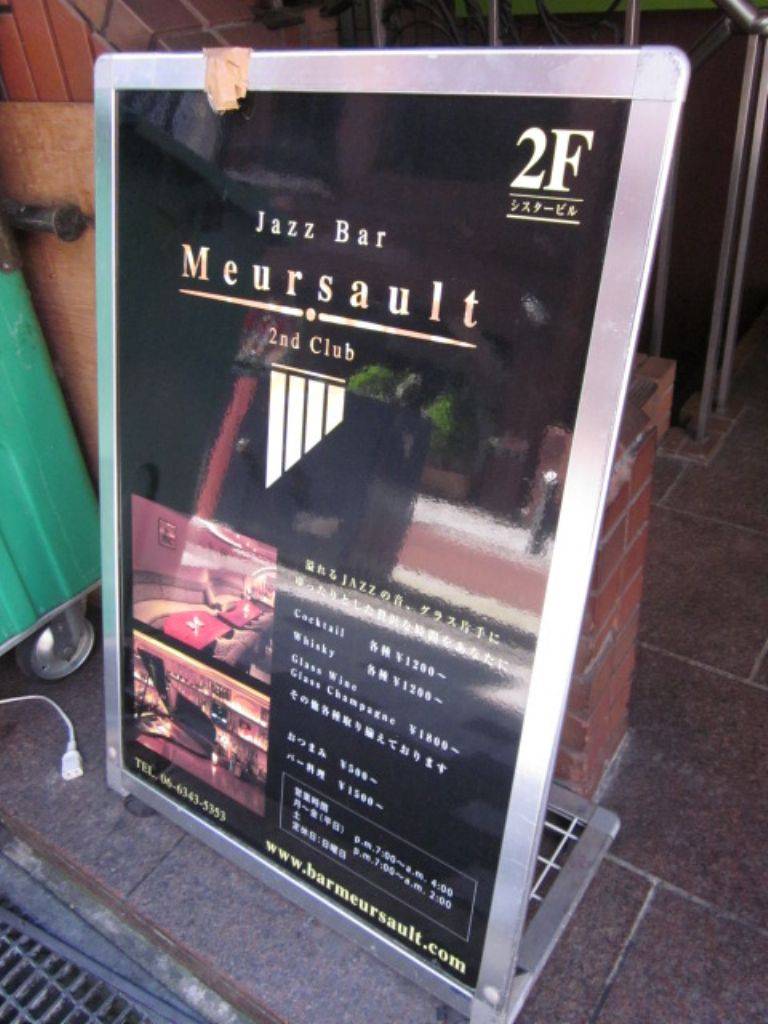 Jazz Bar Meursault 2nd Club