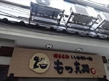 的場屋上野アメ横店