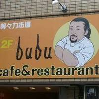 等々力市場bubu