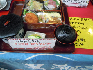 日替わりランチ