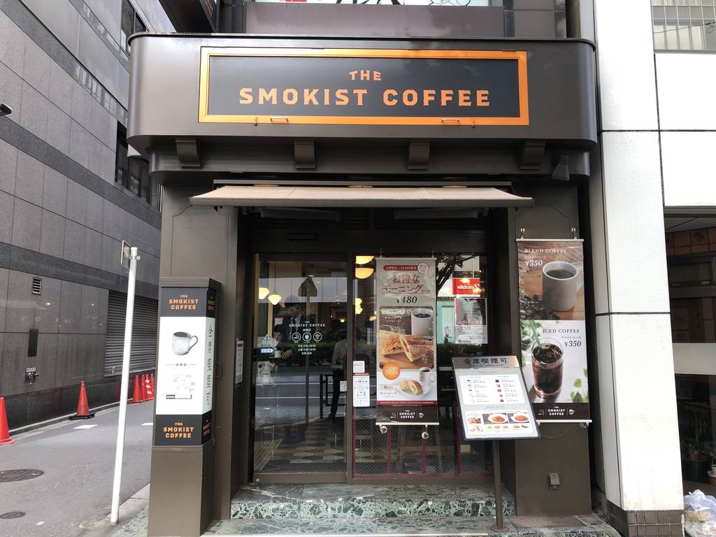 ザ・スモーキスト・コーヒー 新橋店