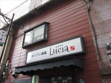 イタリアン酒場 Lucia