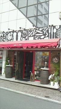 ホンマチバル お肉とワイン