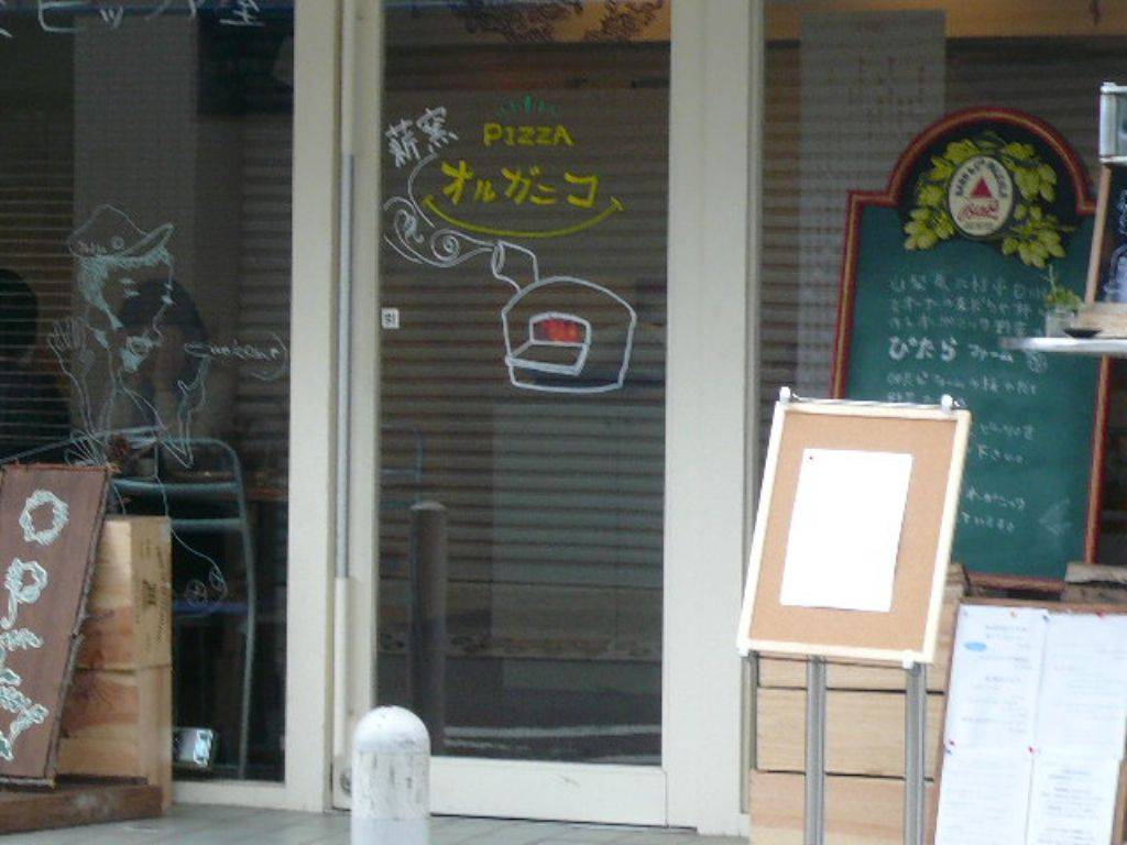 薪窯ピッツァ オルガニコ