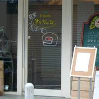 薪窯ピッツァ オルガニコ