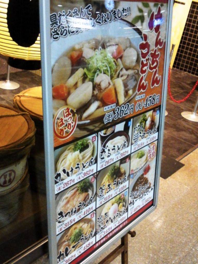 自家製麺 杵屋麦丸 竹橋パレスサイドビル店