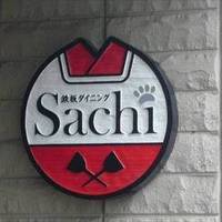 鉄板ダイニング Sachi